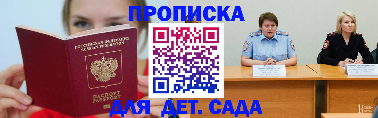 временная регистрация собственник в Долинске