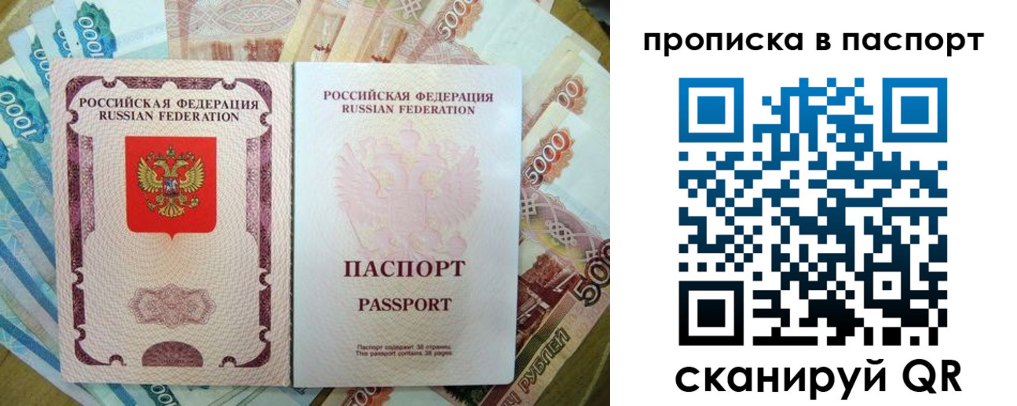прописка регистрация в Долинске