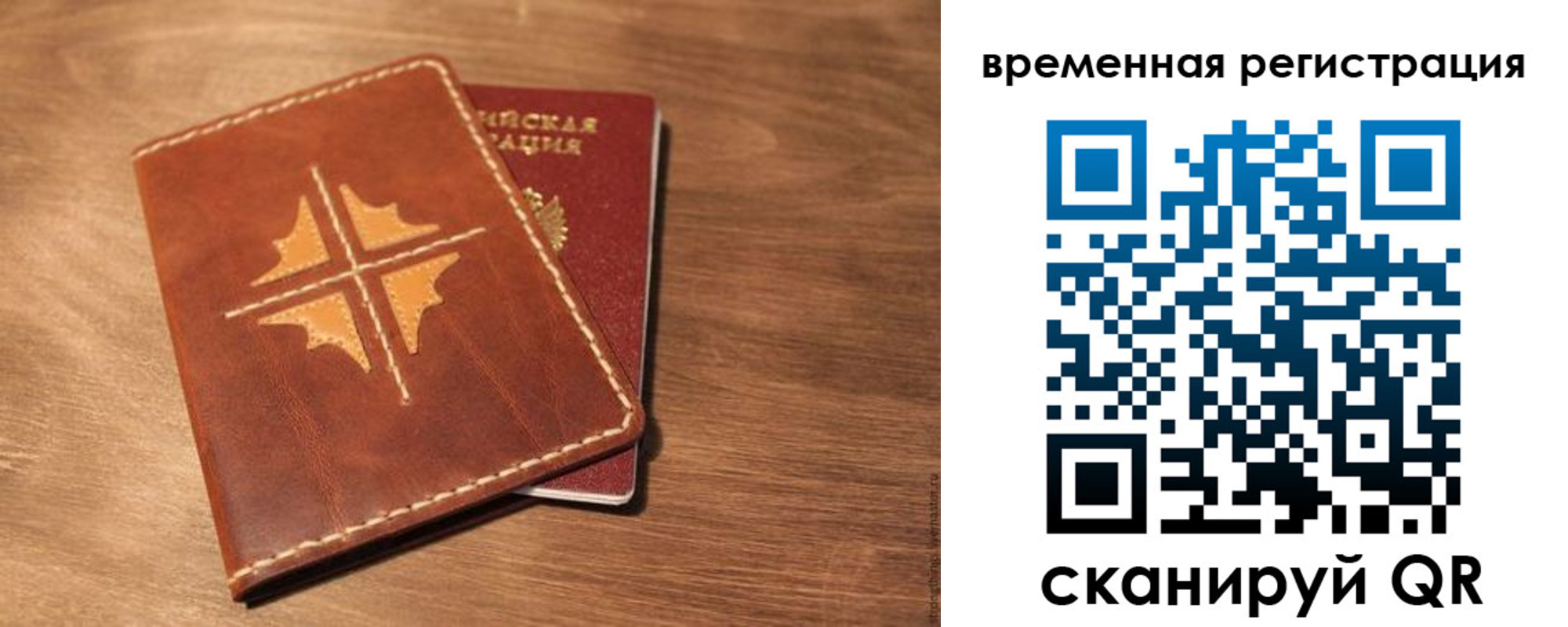где прописаться в Долинске