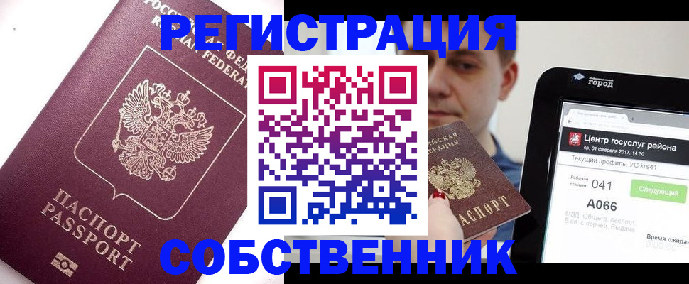 временная регистрация адрес в Долинске