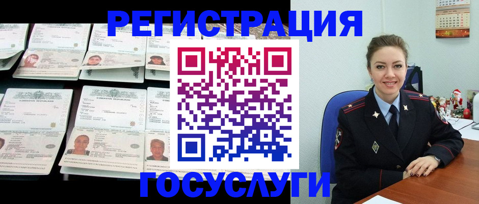 временная регистрация в Долинске