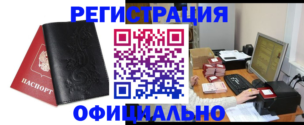 временная регистрация собственник в Долинске