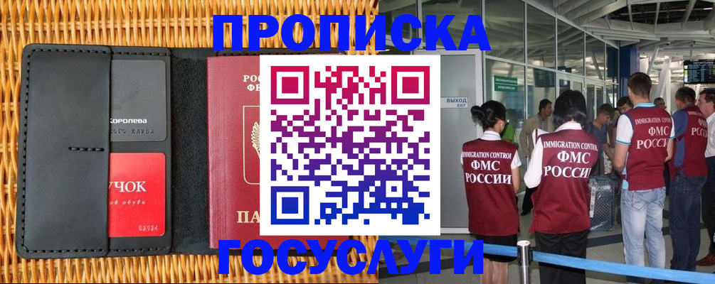 временная регистрация гарантия в Долинске
