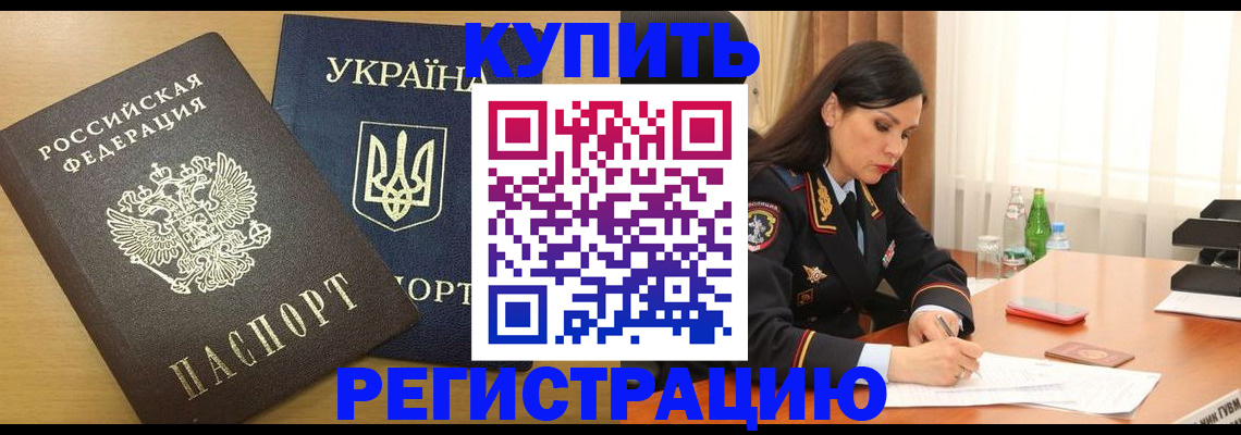 прописка паспорт в Долинске